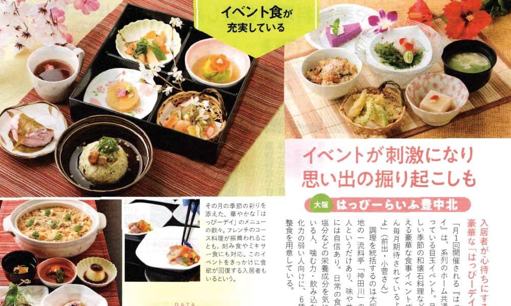 女性セブン （雑誌）